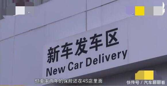 20万新车有凹痕, 4S: 无法退车但送机油, 保险得在这买! 车主笑了