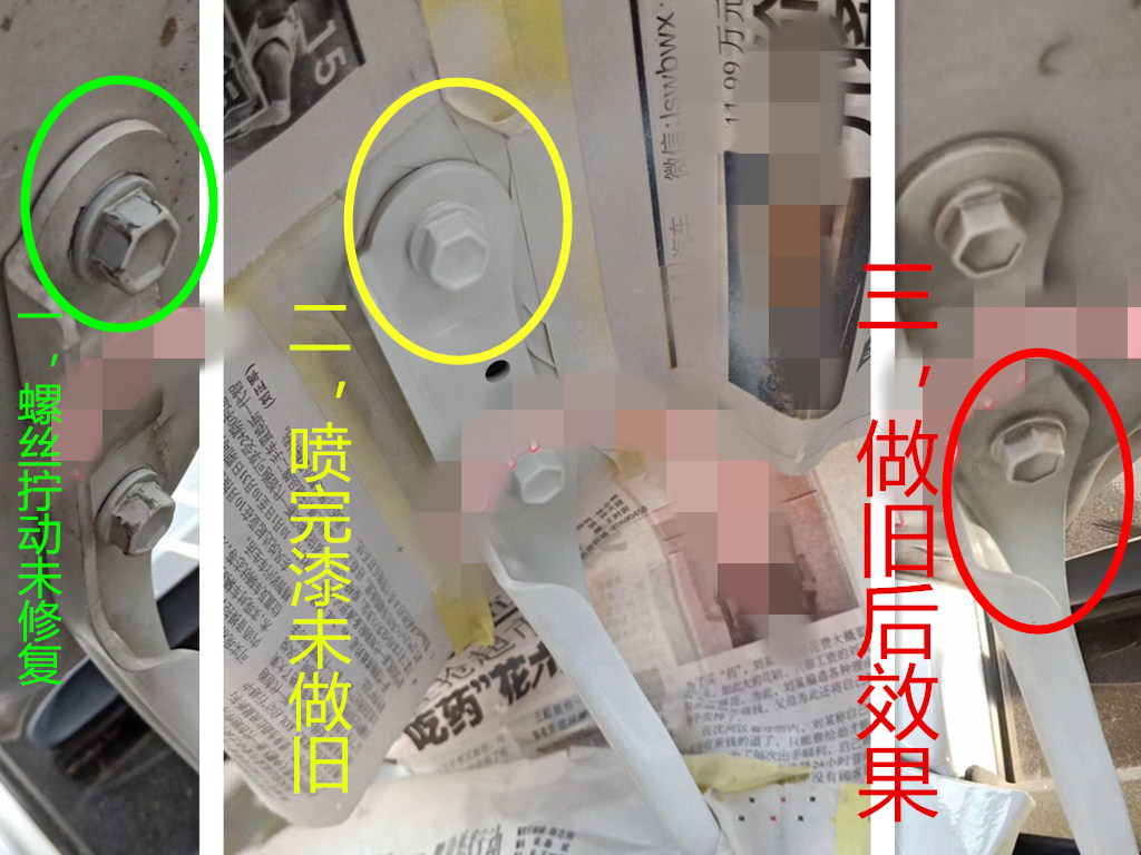 真假螺丝.jpeg