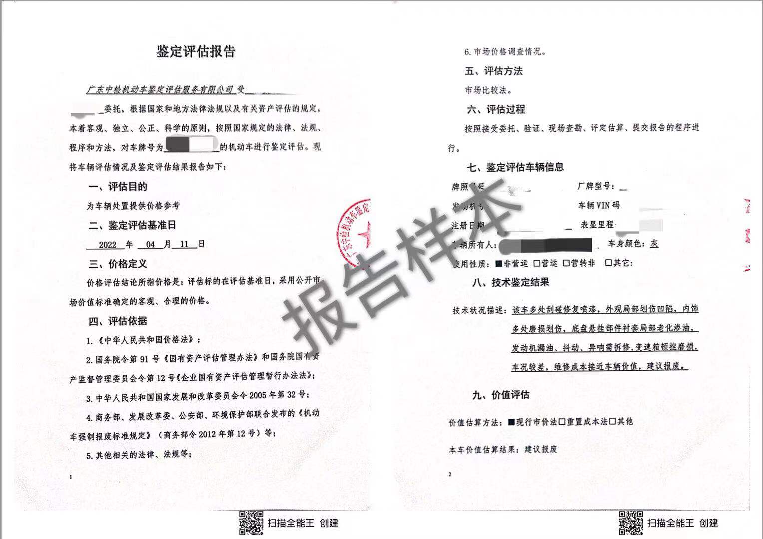 价值样本1.jpeg