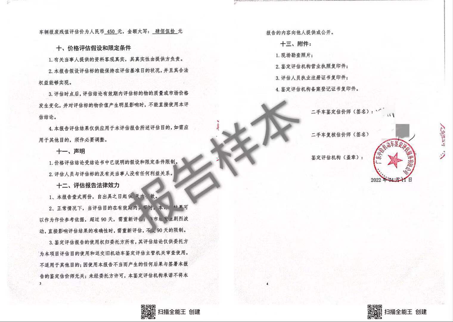 价值样本2.jpeg
