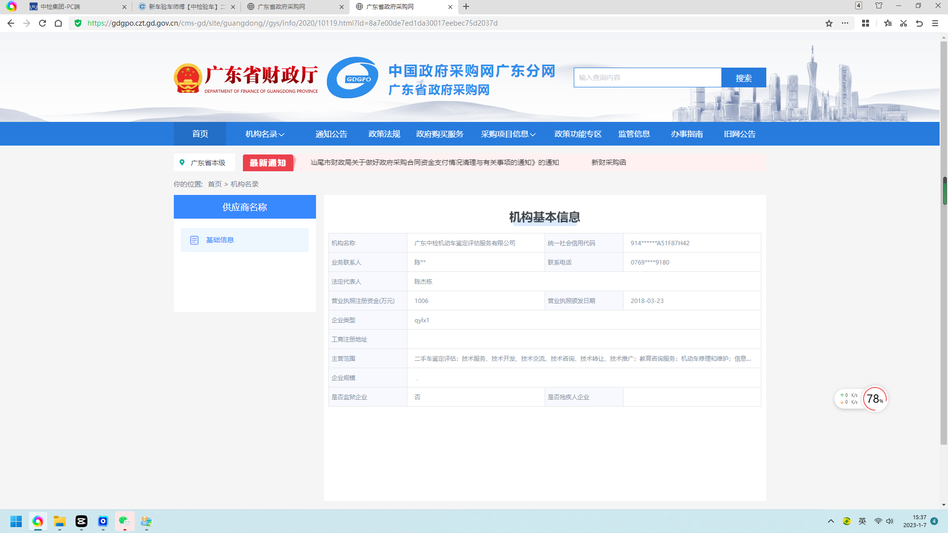 微信图片_20230107153734_副本.png