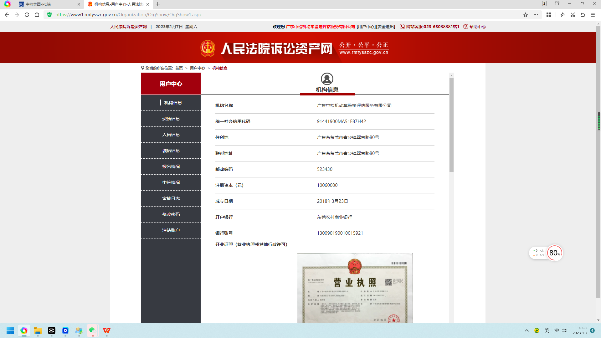 荣誉资质